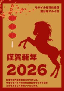 iPhone修理なら【モバイル修理 救急便】へ