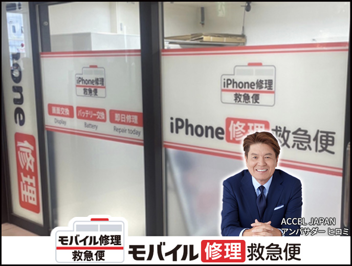 京都駅八条口店