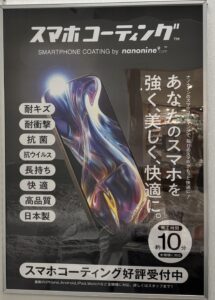 iPhone修理なら【モバイル修理 救急便】へ