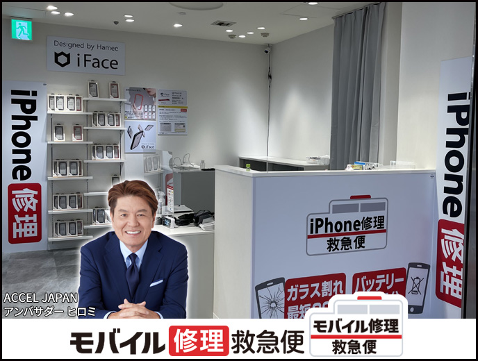 名古屋駅エスカ地下街店