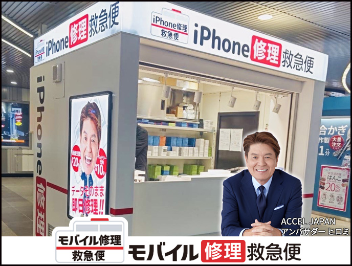 東京メトロ渋谷ハチ公口店