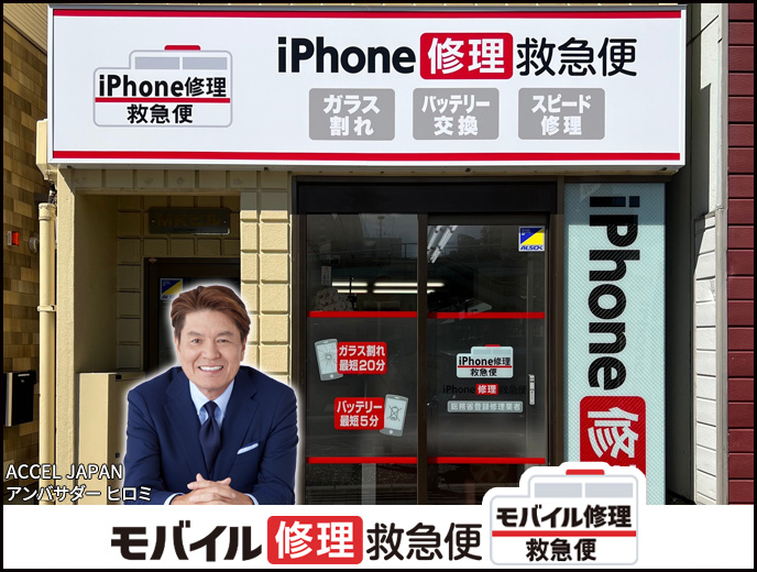 相模原駅前店 の店舗外観写真