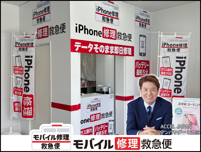 多摩センター駅前店