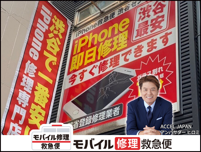 渋谷センター街店 iPadの店舗イメージ