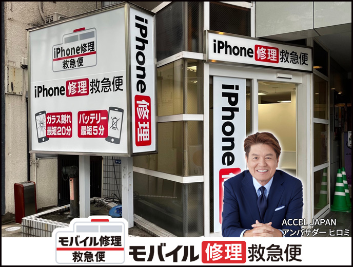 錦糸町駅前店 Androidの店舗イメージ