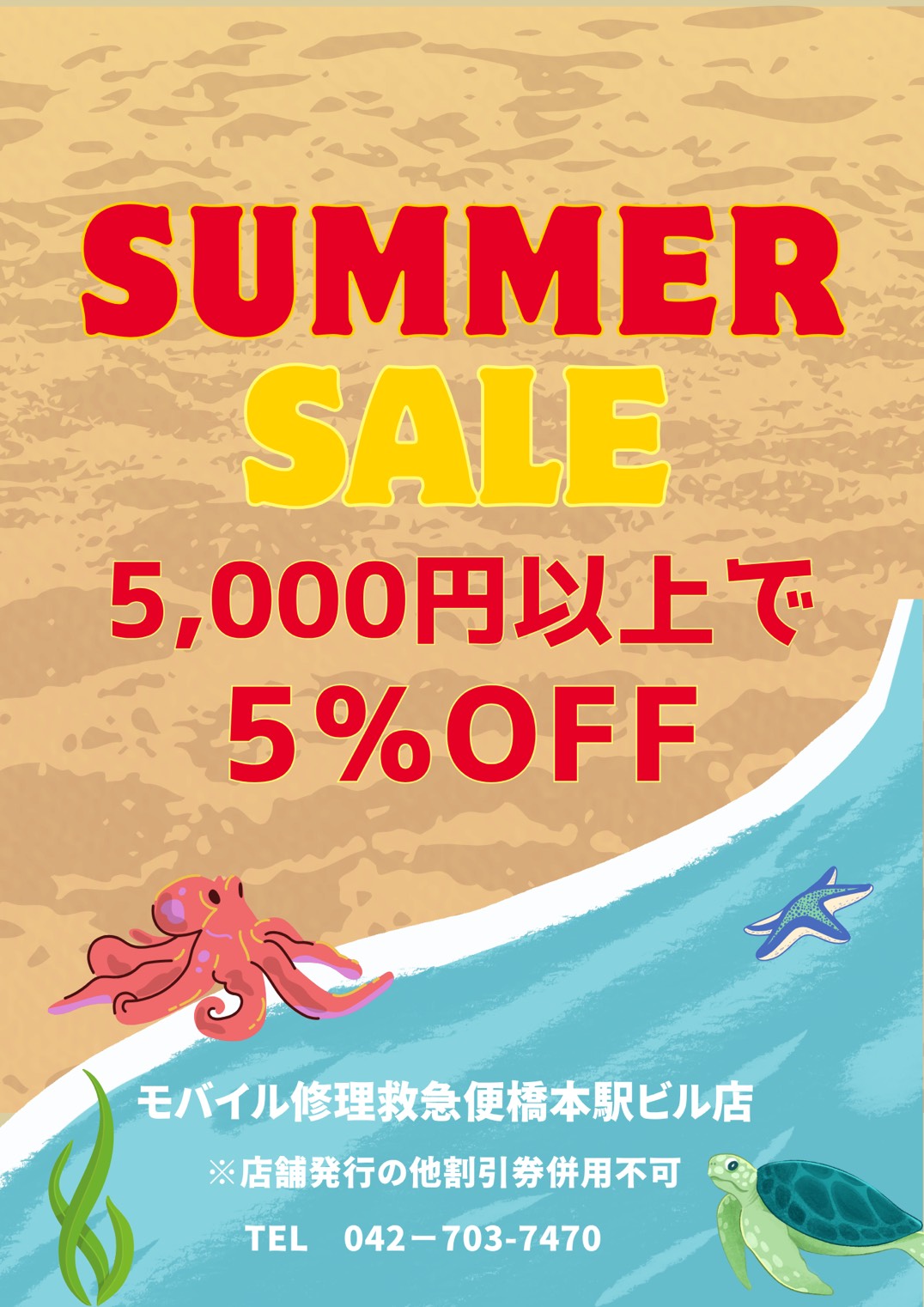 モバイル修理救急便 橋本駅ビル店 の写真