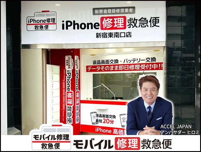 新宿東南口店 Switchの店舗イメージ