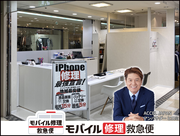 池袋西口地下街店 Androidの店舗イメージ