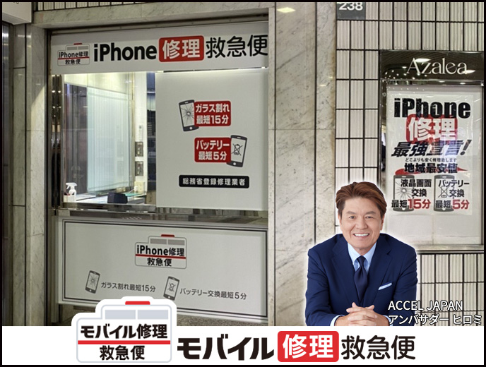 川崎アゼリア店 の店舗外観写真