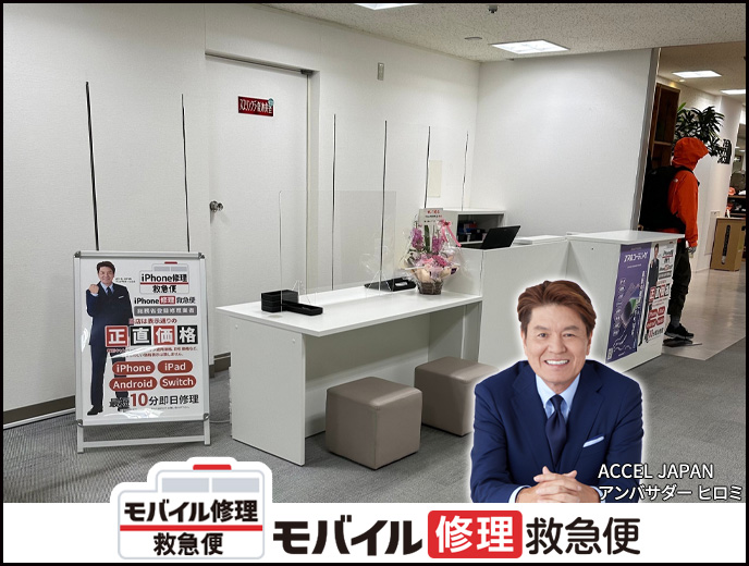 東急百貨店さっぽろ店