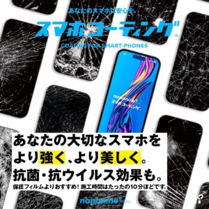 iPhone修理なら【モバイル修理 救急便】へ
