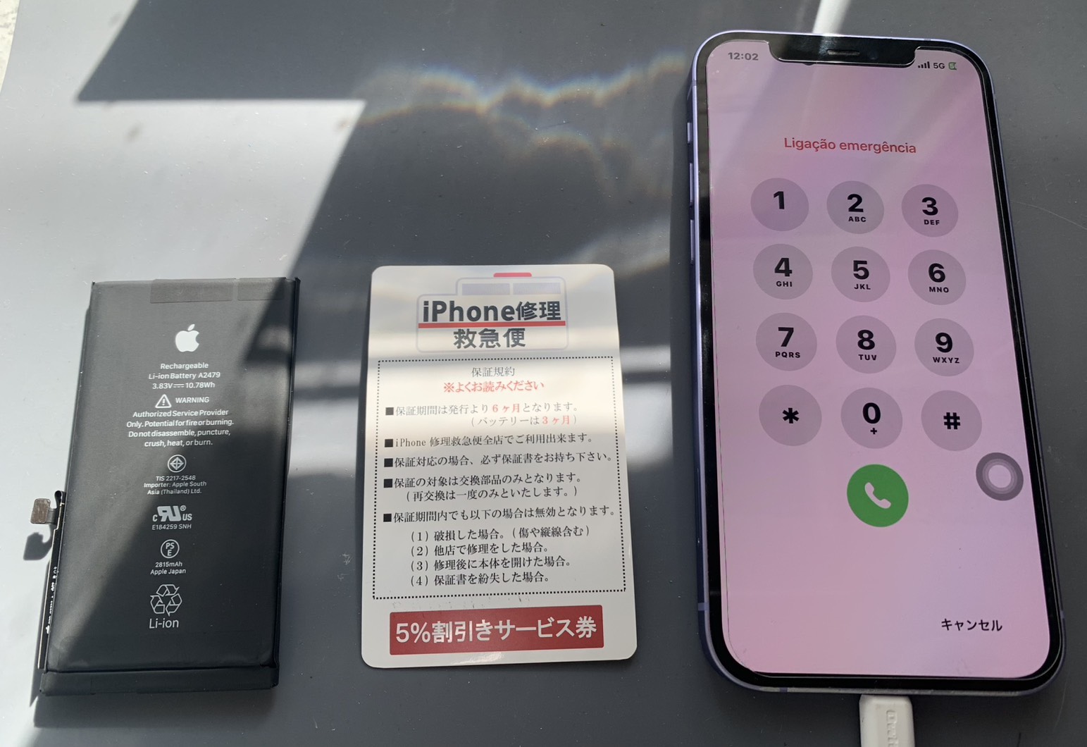 iPhone修理なら【モバイル修理 救急便】へ