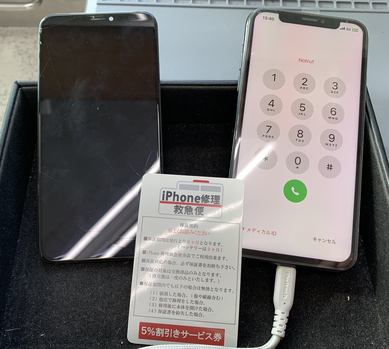 iPhone修理なら【モバイル修理 救急便】へ
