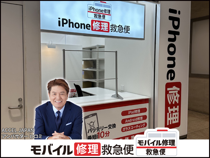 天王寺あべのハルカス店