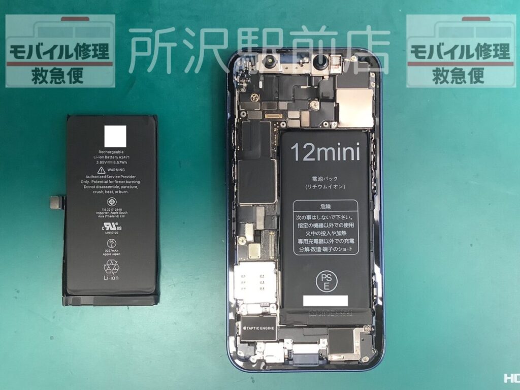 所沢でiPhone12miniのバッテリー交換/iphone-battery-replacement-tokorozawa