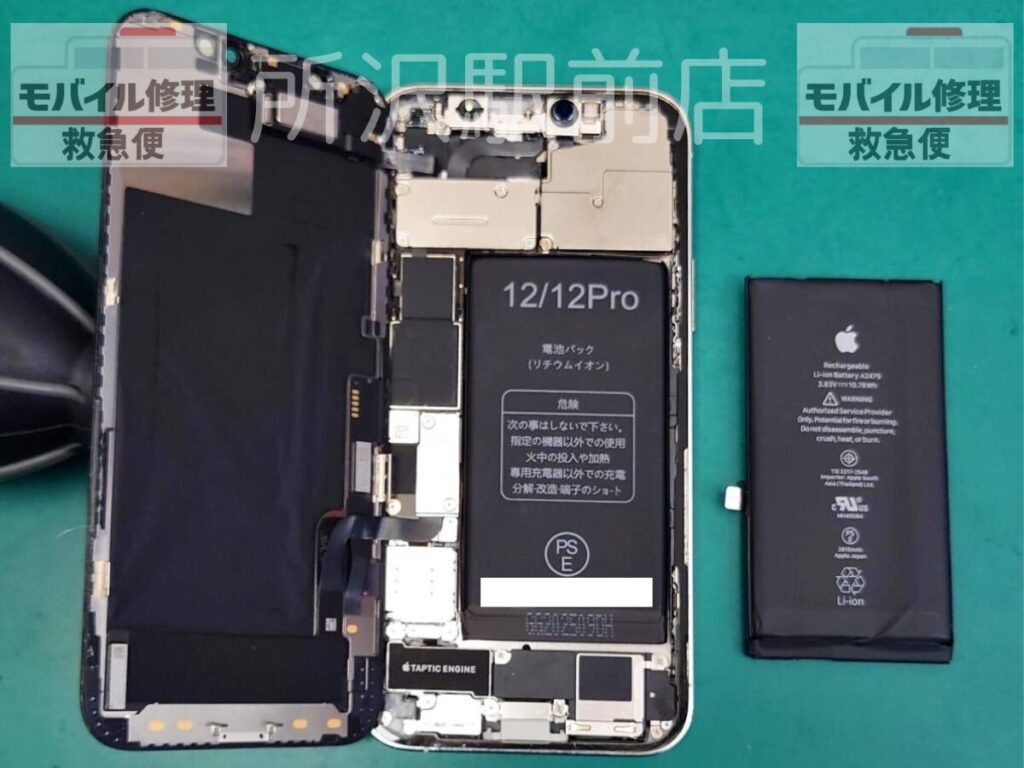 所沢でiPhone12Proのバッテリー交換/iphone-12pro-battery-replacement-tokorozawa