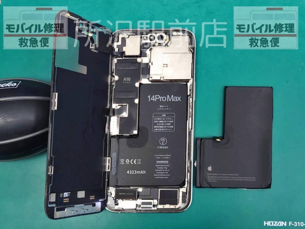 所沢でiPhone14PMのバッテリー交換