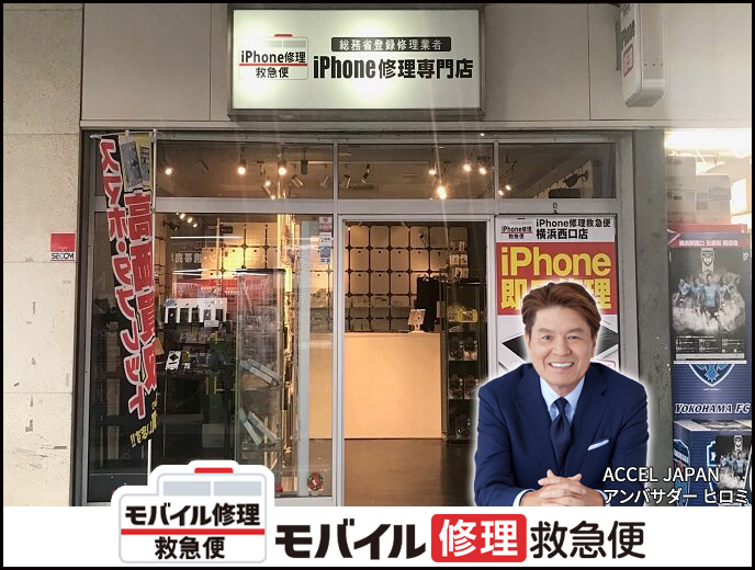 横浜西口店