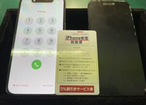 iPhone修理なら【モバイル修理 救急便】へ