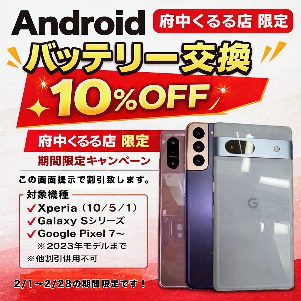 iPhone修理なら【モバイル修理 救急便】へ