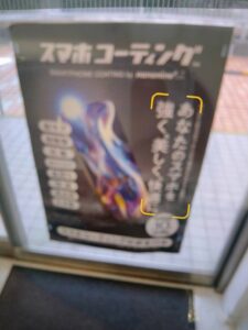 iPhone修理なら【モバイル修理 救急便】へ