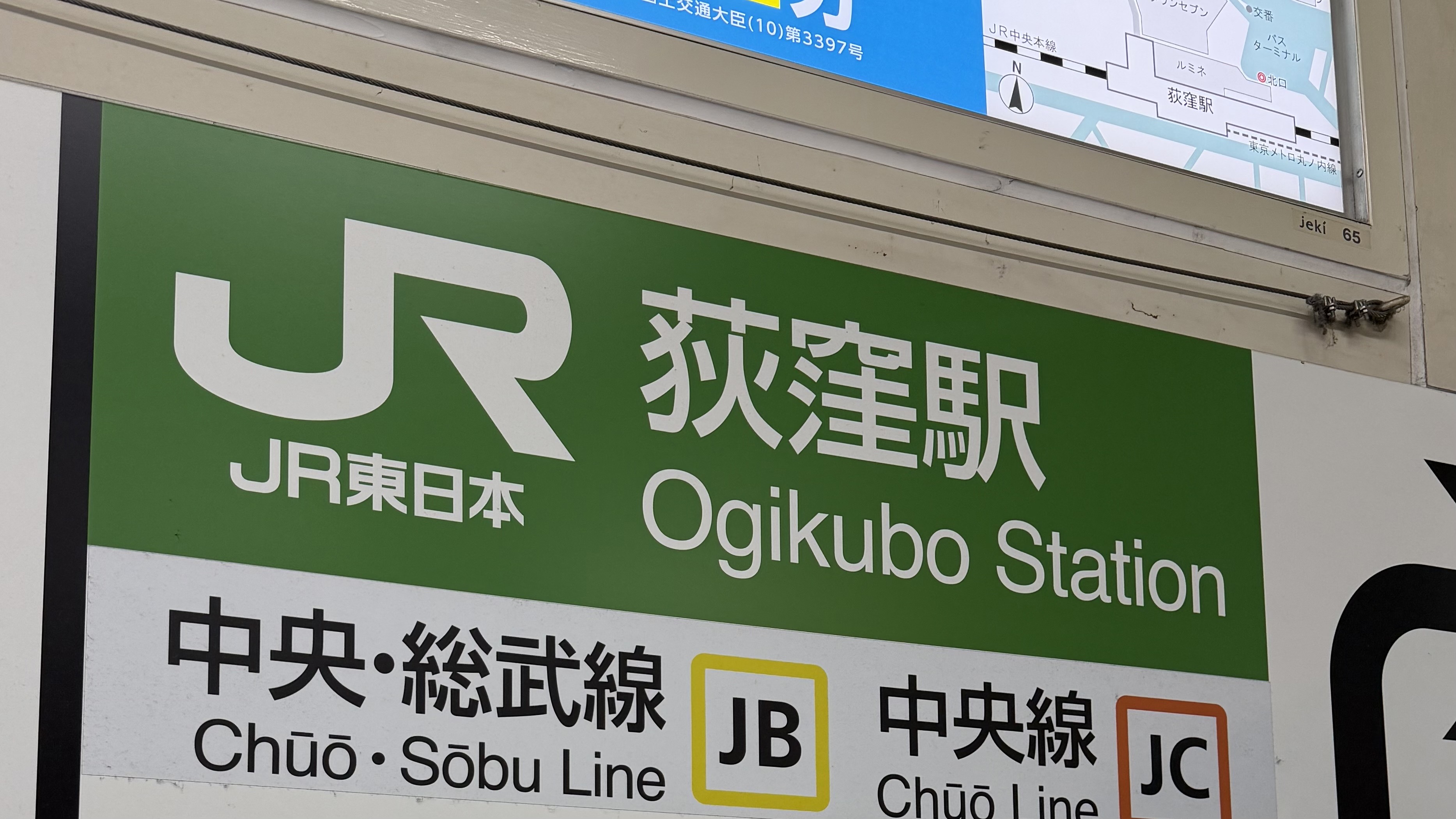 モバイル修理救急便 荻窪駅前店の外観