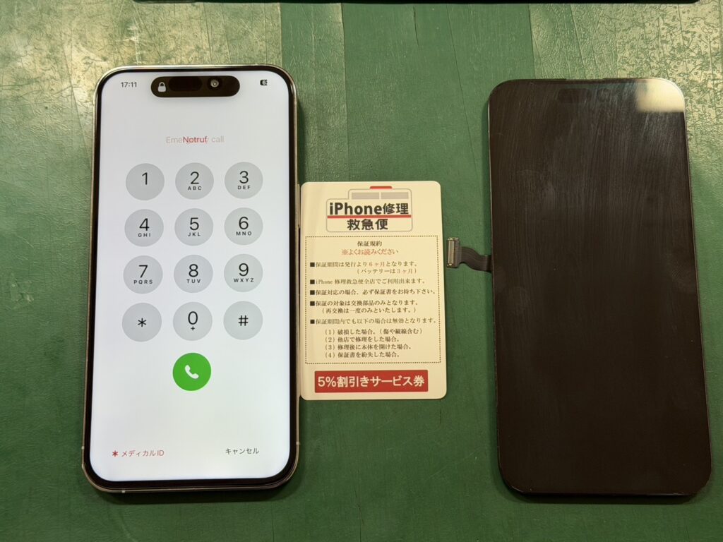 iPhone修理なら【モバイル修理 救急便】へ