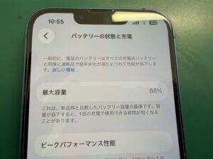 iPhone修理なら【モバイル修理 救急便】へ