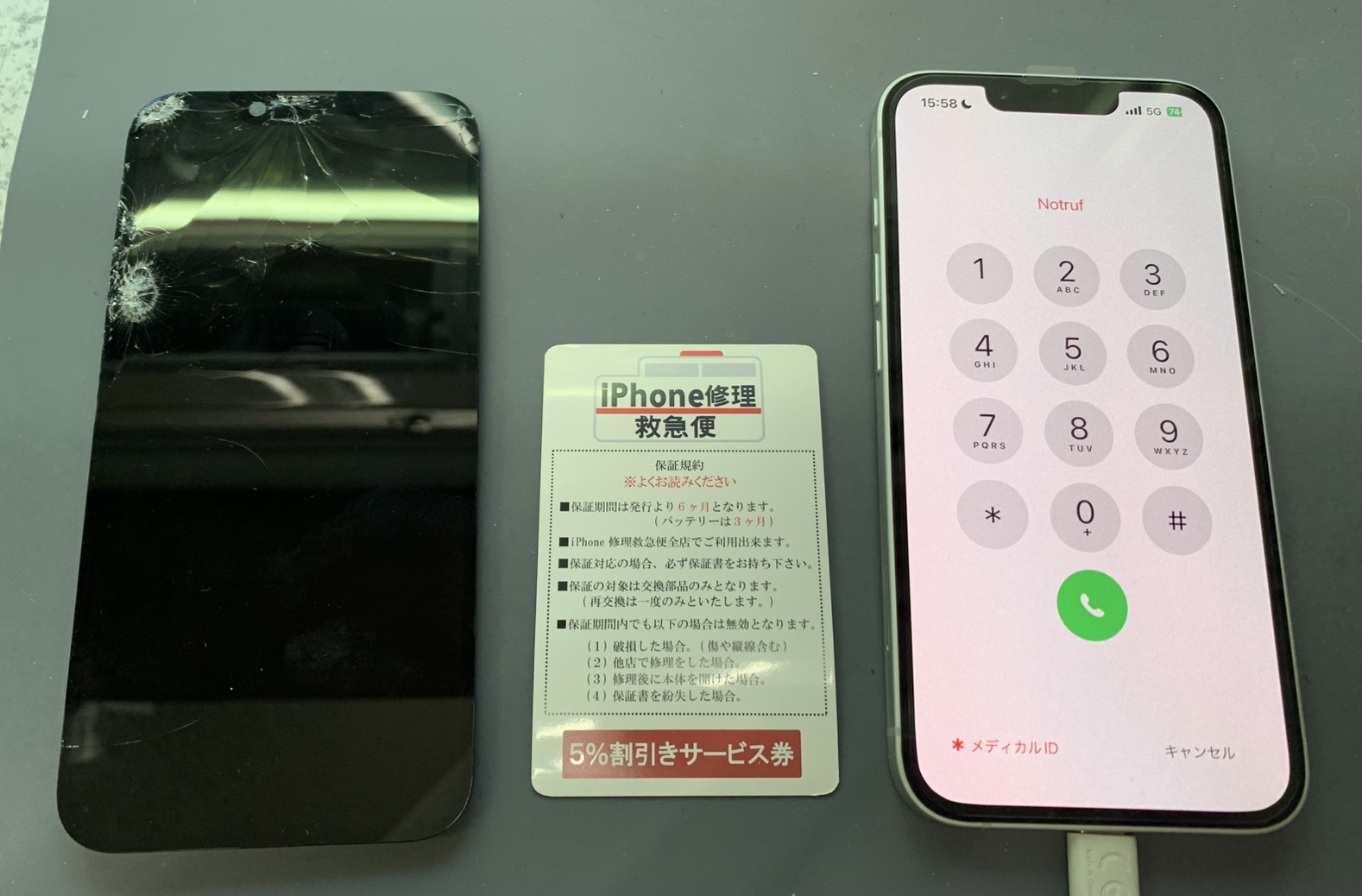iPhone修理なら【モバイル修理 救急便】へ