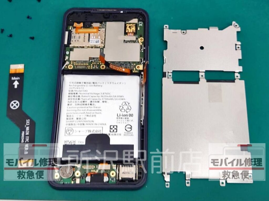 所沢でAQUOSのバッテリー交換/AQUOS-replacement-tokorozawa