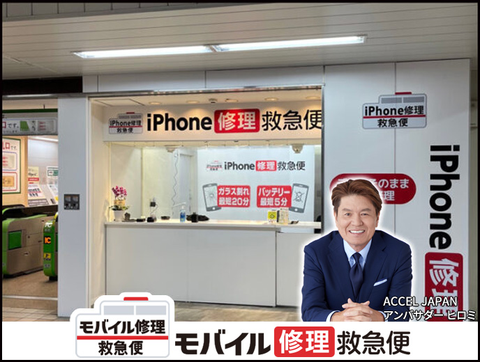 アトレ新浦安店