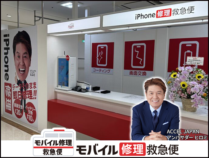 相模大野ステーションスクエア店 の店舗外観写真