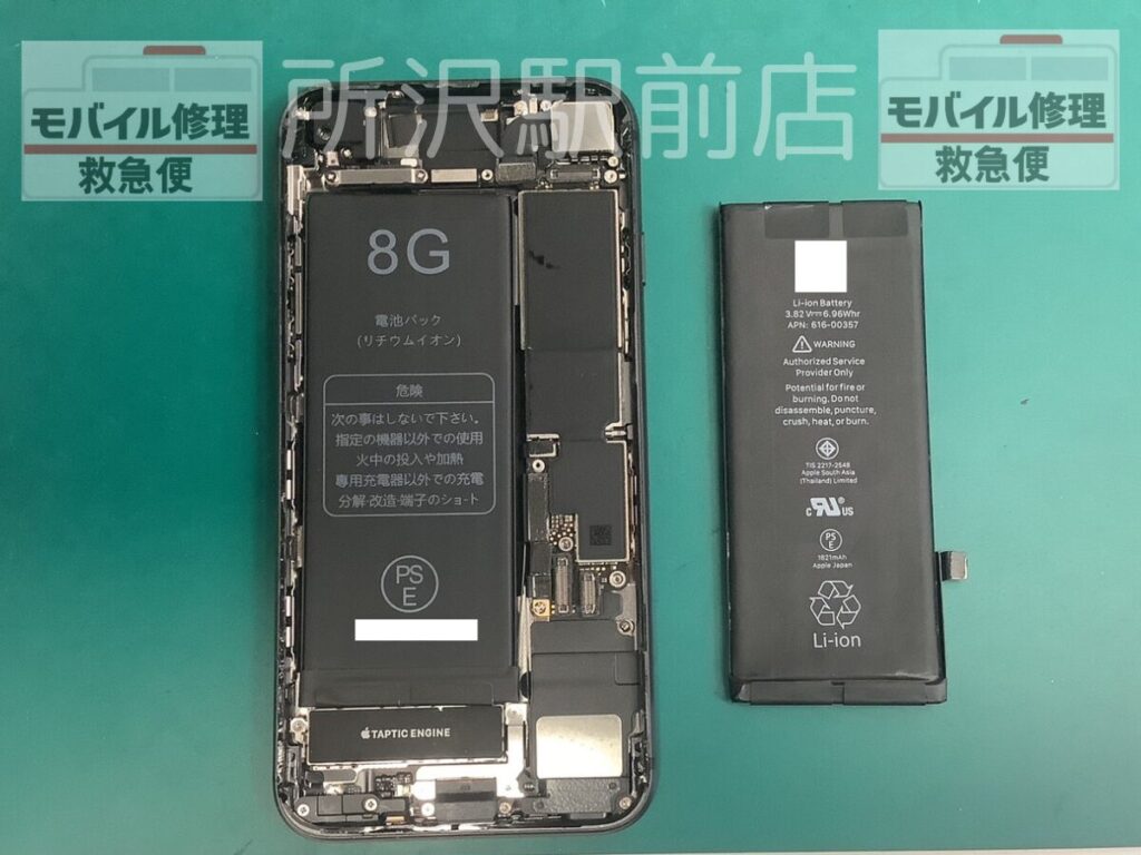 所沢でiPhone8のバッテリー交換/iphone-8-battery-replacement-tokorozawa