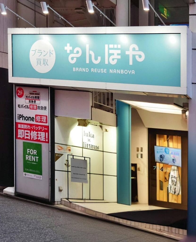 mobile-qq-tokorozawa-building-exterior/モバイル修理救急便 とk路小澤駅前店の建物入口