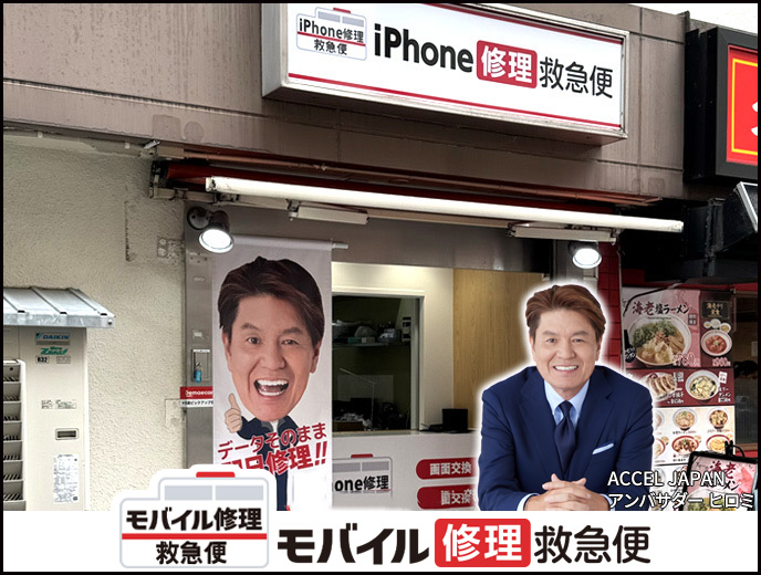 五反田駅前店 iPadの店舗イメージ