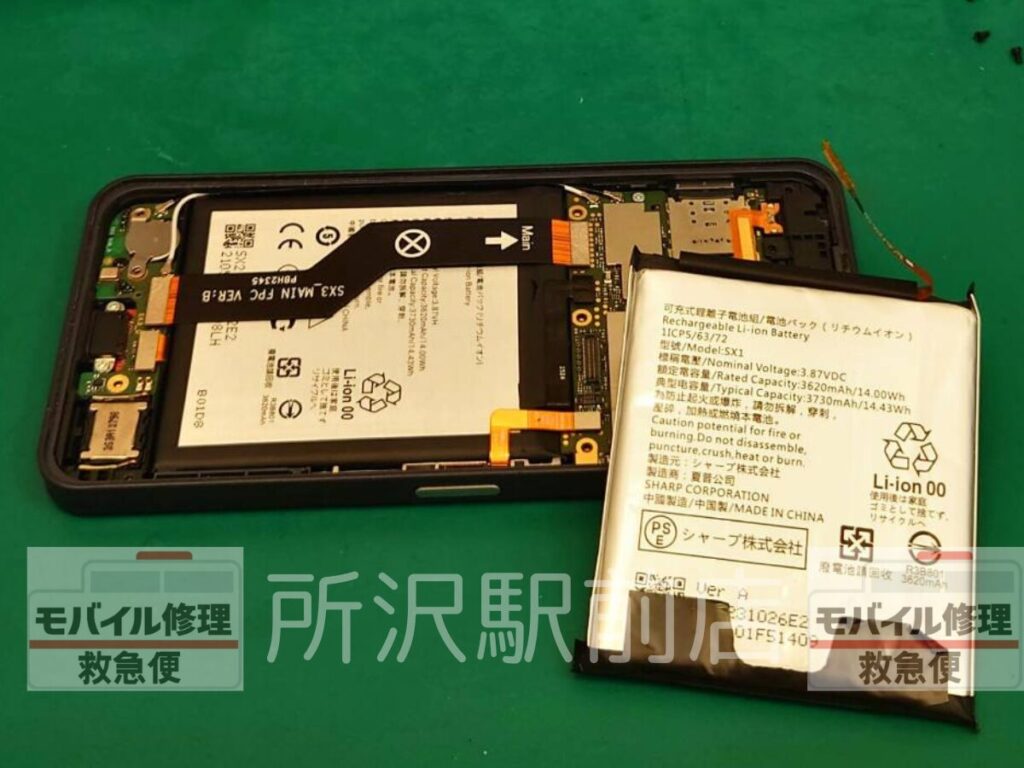 所沢でAQUOSのバッテリー交換/AQUOS-replacement-tokorozawa