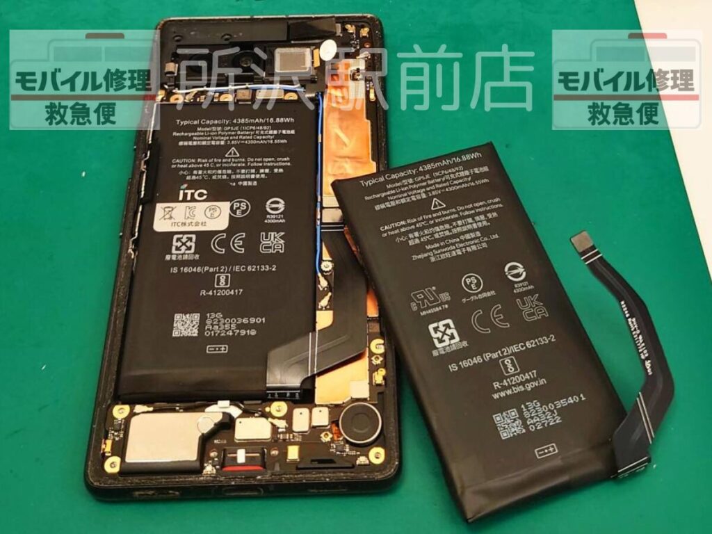所沢でGooglePixelのバッテリー交換/GooglePixel-replacement-tokorozawa
