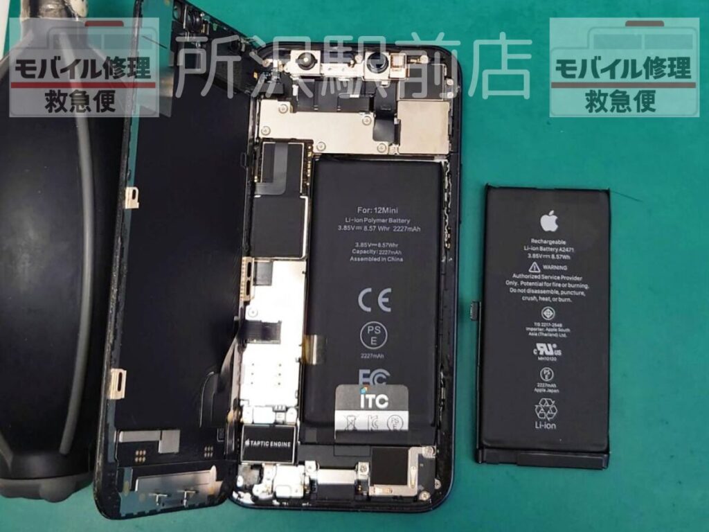 所沢でiPhone12miniのバッテリー交換