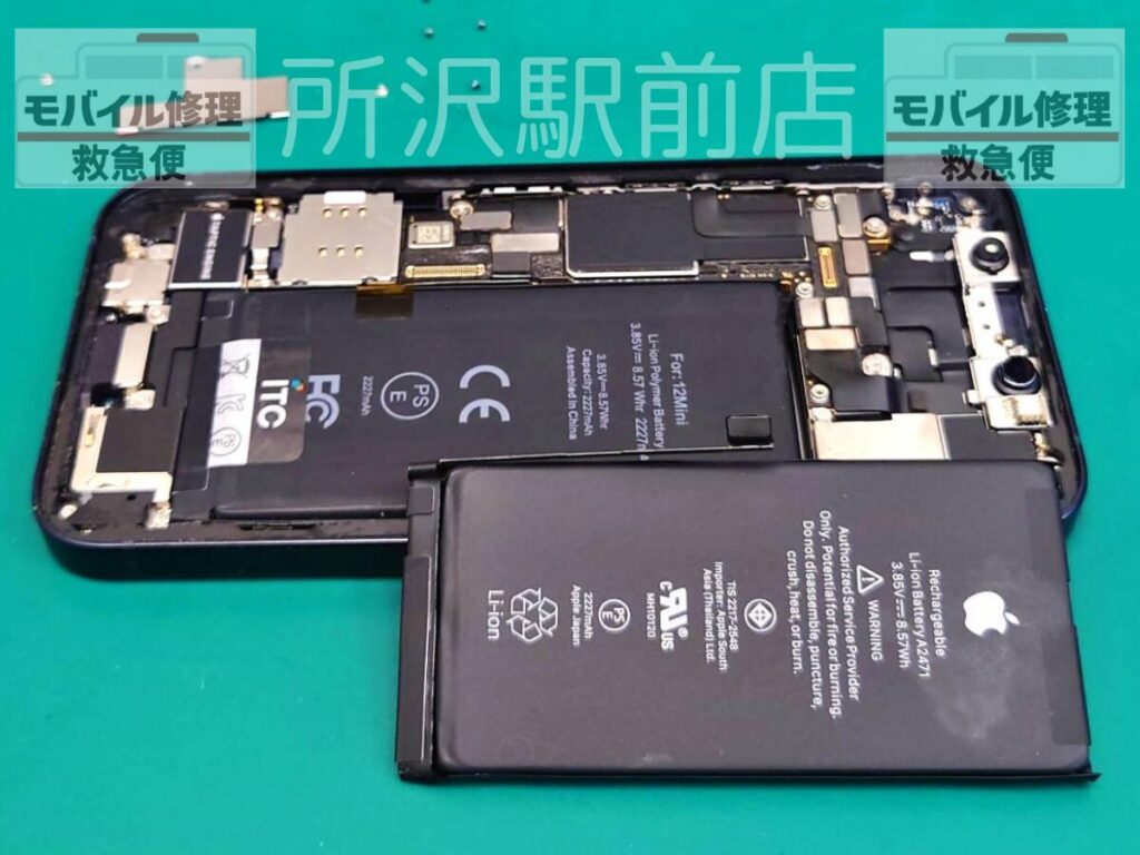 所沢でiPhone12miniのバッテリー交換