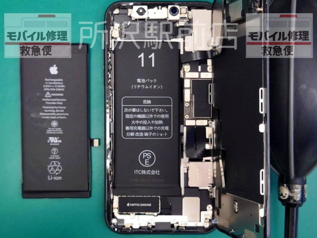 所沢でiPhone11のバッテリー交換/iphone-11-battery-replacement-tokorozawa