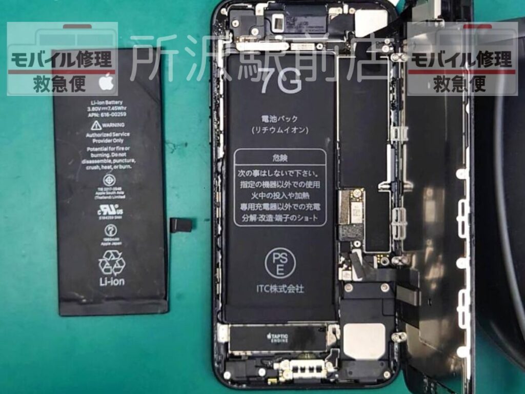 所沢でiPhone7のバッテリー交換