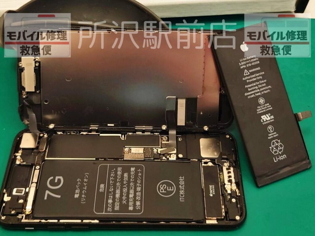 所沢でiPhone7のバッテリー交換