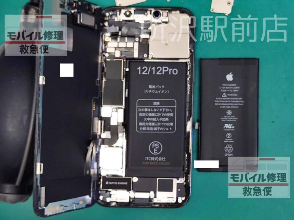 所沢でiPhone12のバッテリー交換