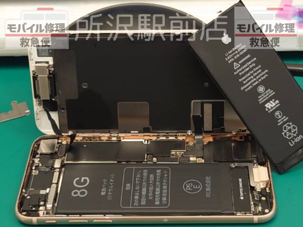 所沢でiPhone8のバッテリー交換/iphone-8-battery-replacement-tokorozawa