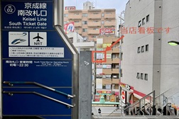 日暮里駅前店 アクセス 6：南口からは階段を下りてすぐ目の前のビルとなります。