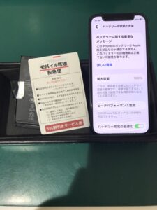 iPhone修理なら【モバイル修理 救急便】へ