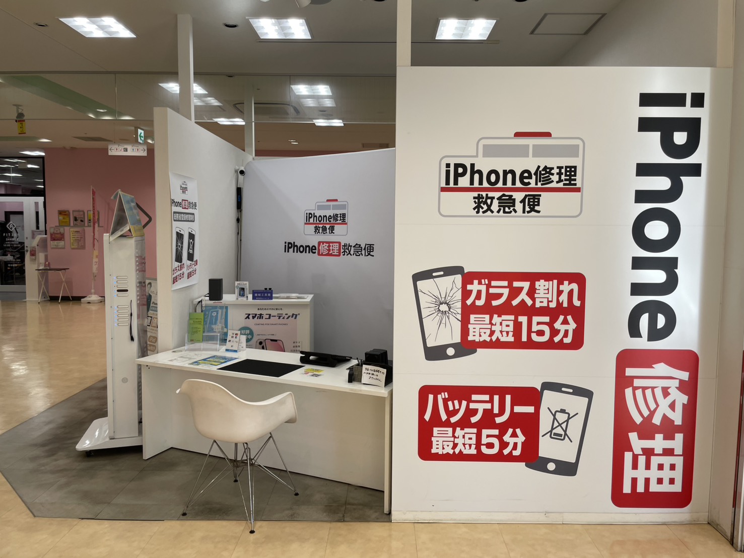 iPhone修理なら【モバイル修理 救急便】へ