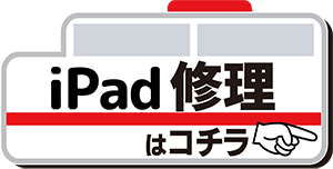 モバイル修理救急便 池袋東口店 Android の写真