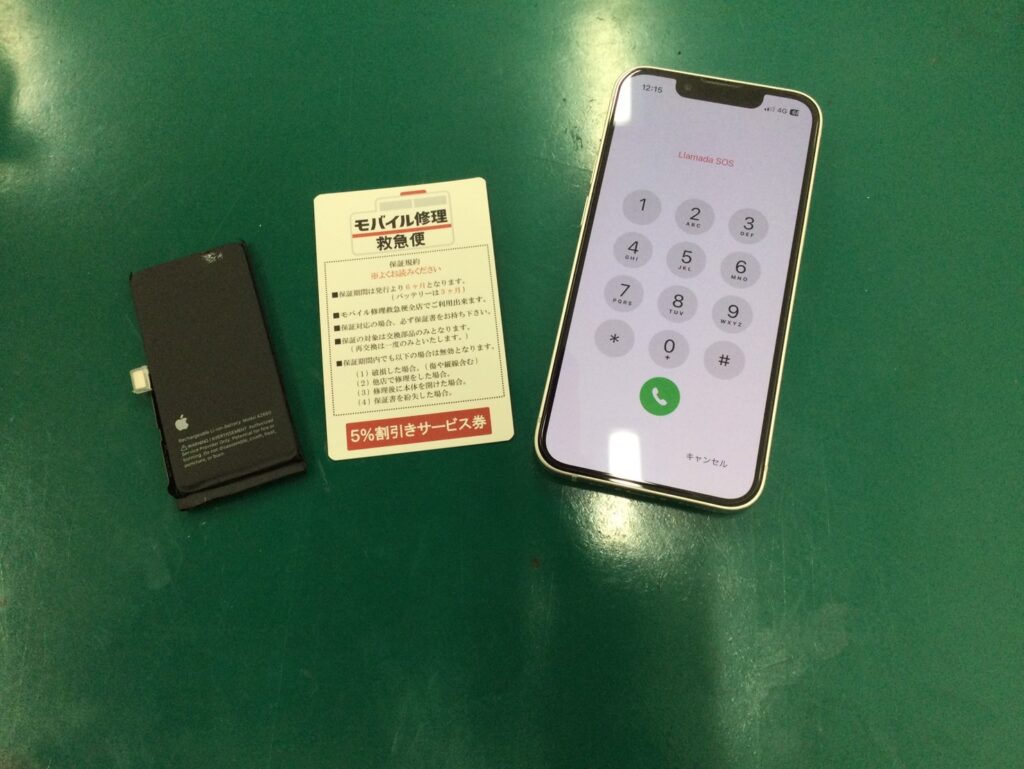 iPhone修理なら【モバイル修理 救急便】へ