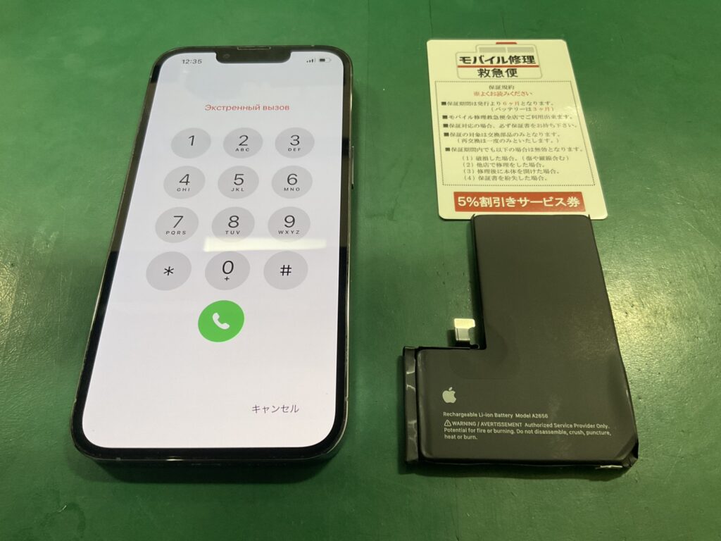 iPhone修理なら【モバイル修理 救急便】へ